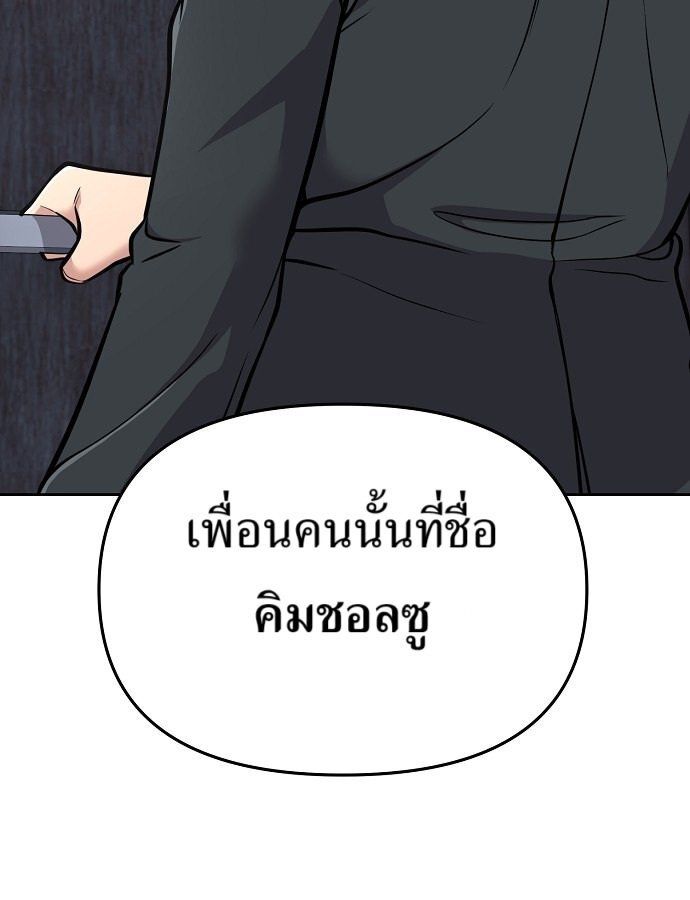 New Employee Kim Chul-Soo ตอนที่ 73 72