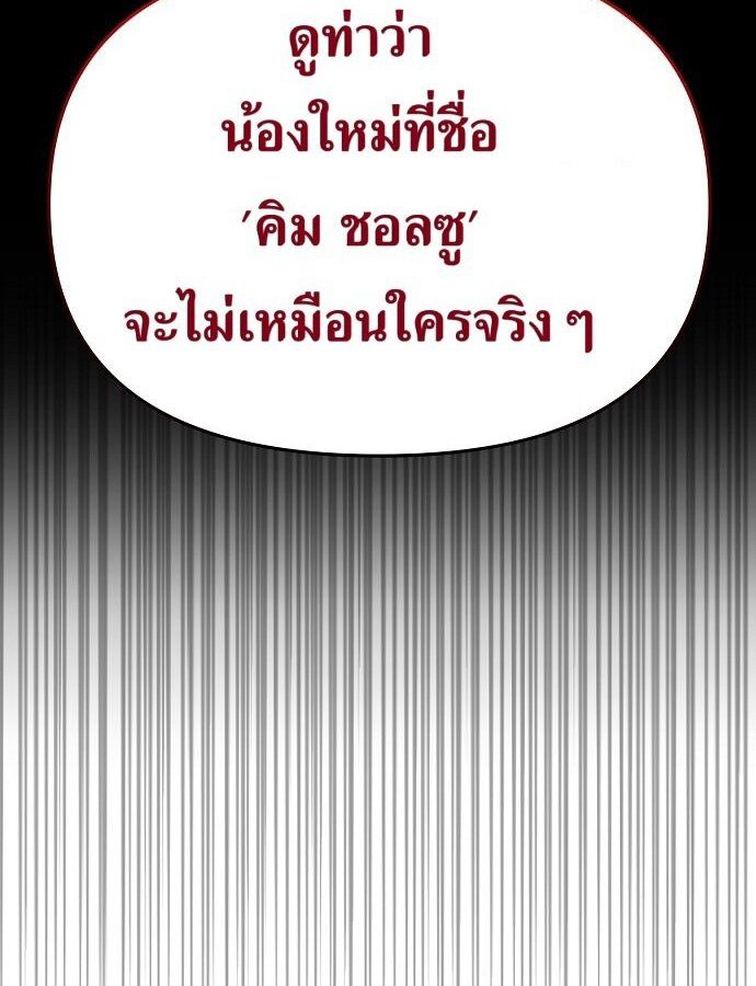 New Employee Kim Chul-Soo ตอนที่ 73 65