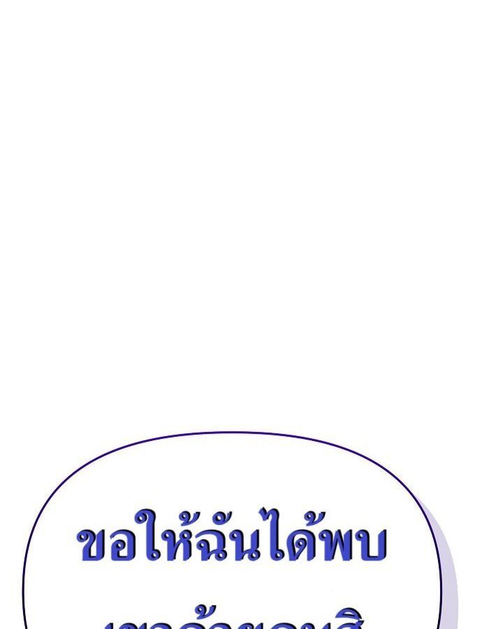New Employee Kim Chul-Soo ตอนที่ 73 73