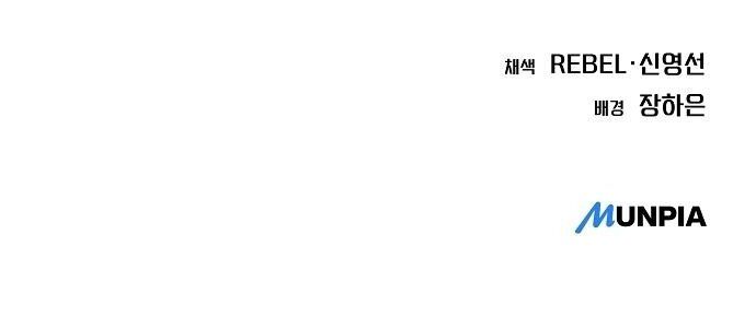 New Employee Kim Chul-Soo ตอนที่ 73 78