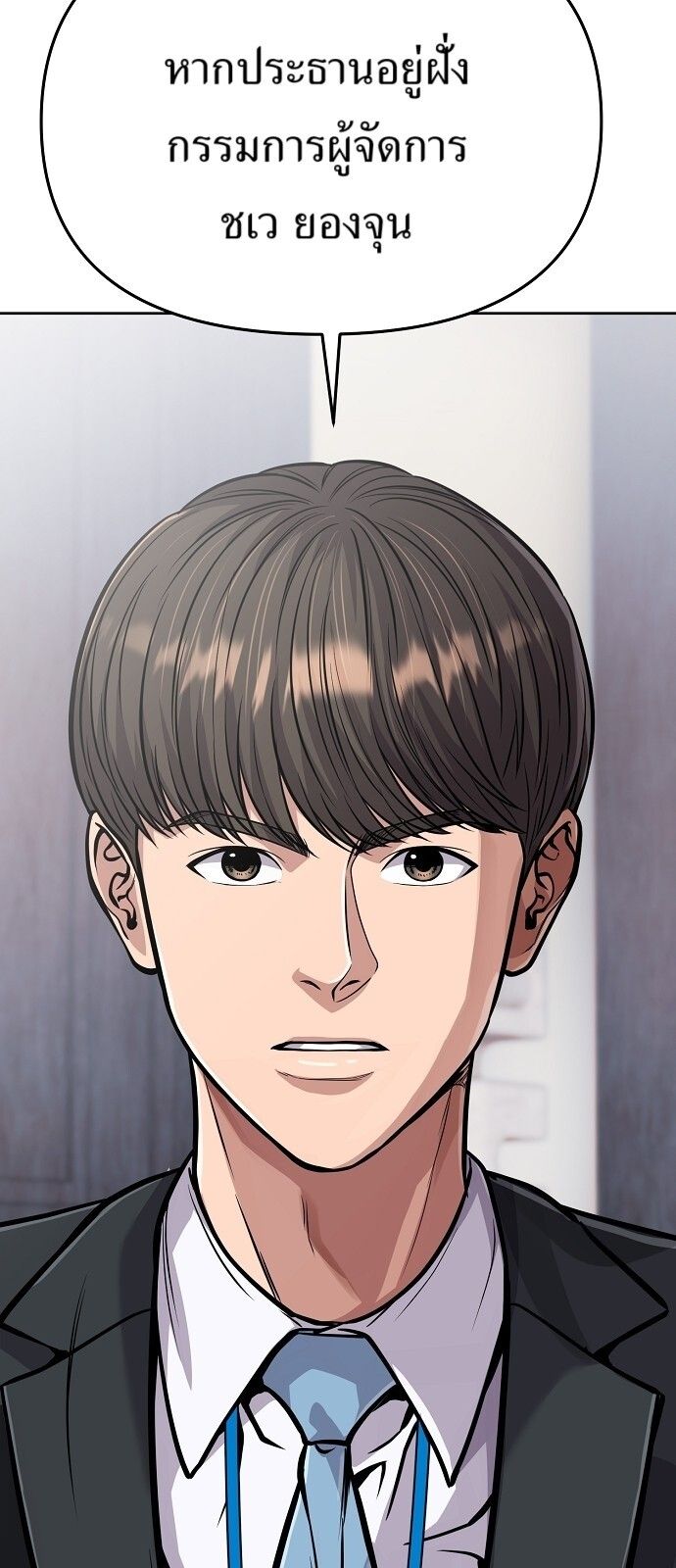 New Employee Kim Chul-Soo ตอนที่ 74 22