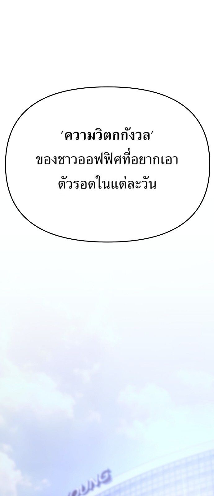 New Employee Kim Chul-Soo ตอนที่ 74 19