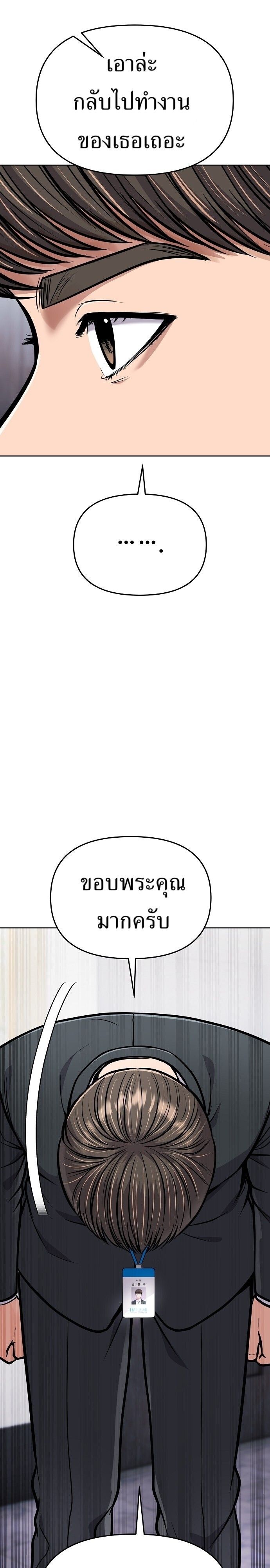 New Employee Kim Chul-Soo ตอนที่ 75 4