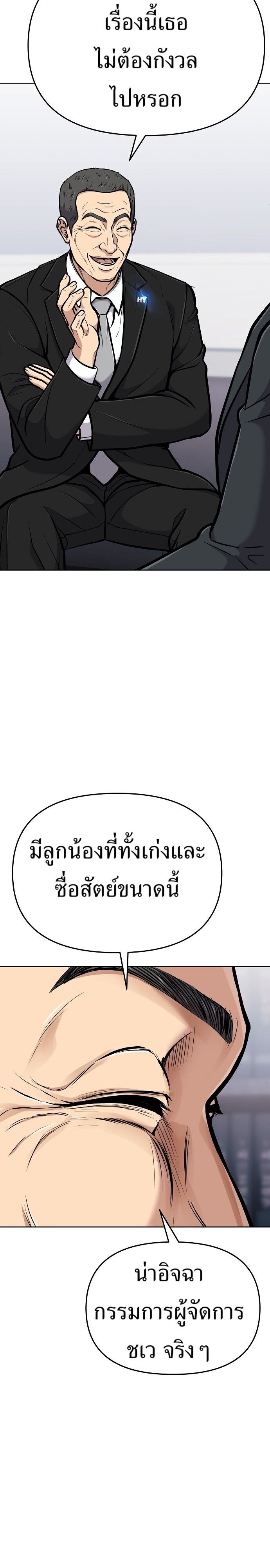 New Employee Kim Chul-Soo ตอนที่ 75 3