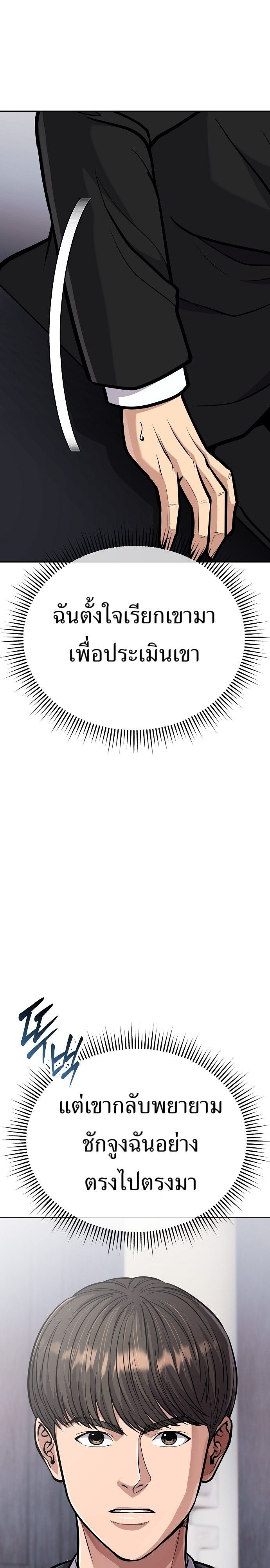 New Employee Kim Chul-Soo ตอนที่ 75 7
