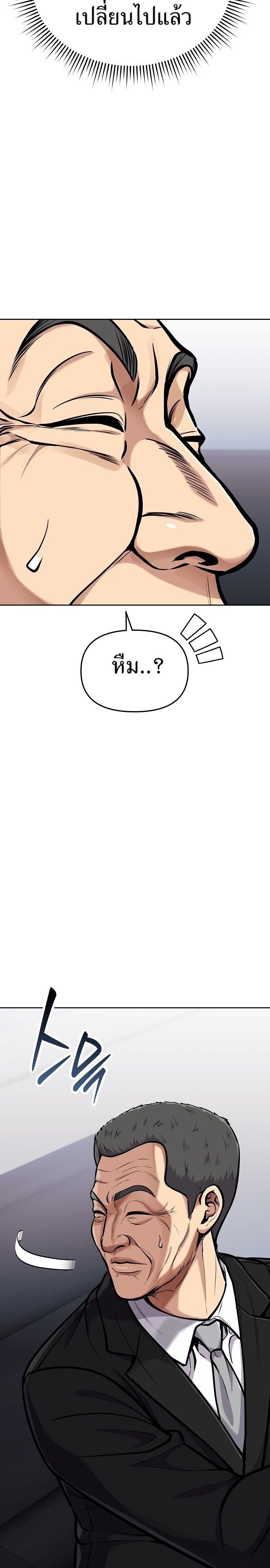 New Employee Kim Chul-Soo ตอนที่ 75 9