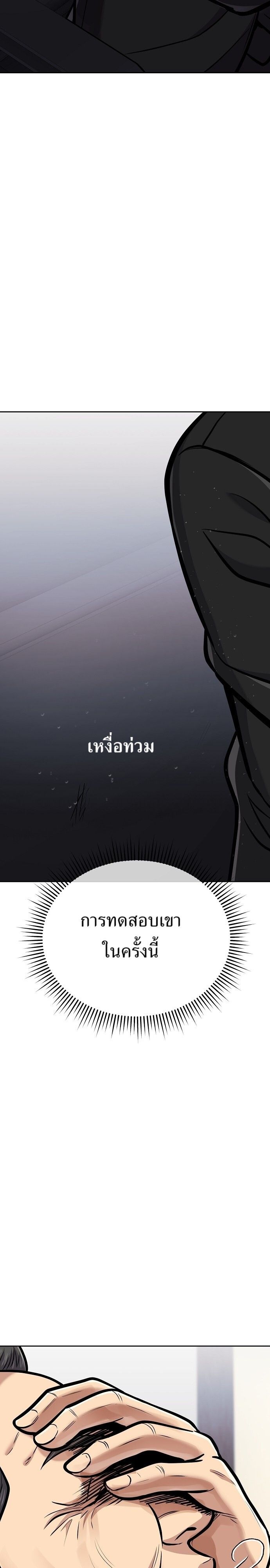 New Employee Kim Chul-Soo ตอนที่ 75 10