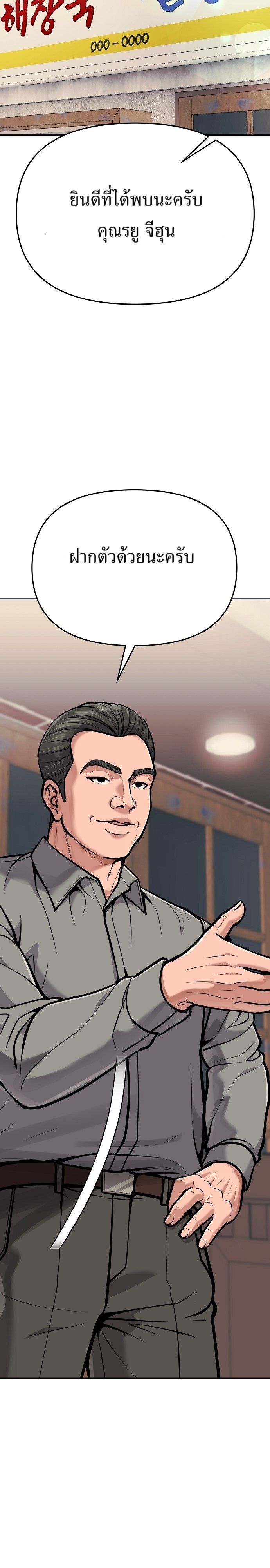 New Employee Kim Chul-Soo ตอนที่ 75 15