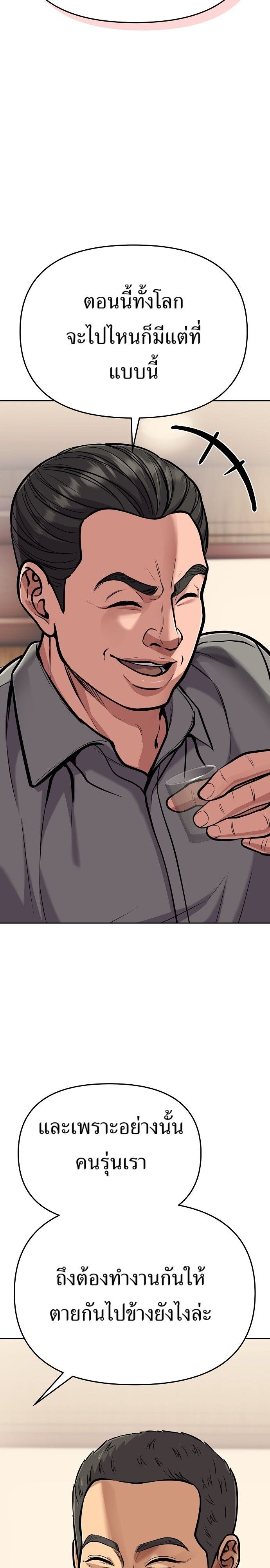 New Employee Kim Chul-Soo ตอนที่ 75 26