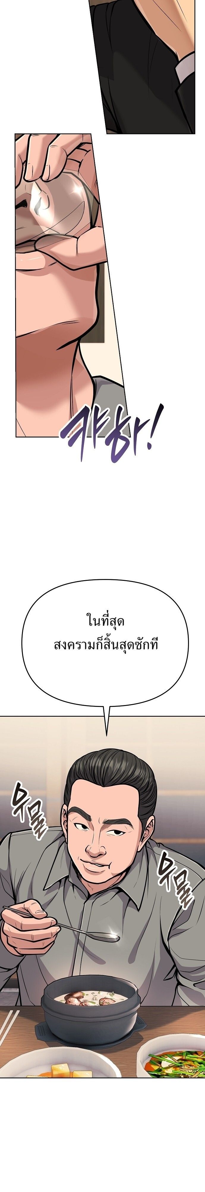 New Employee Kim Chul-Soo ตอนที่ 75 17
