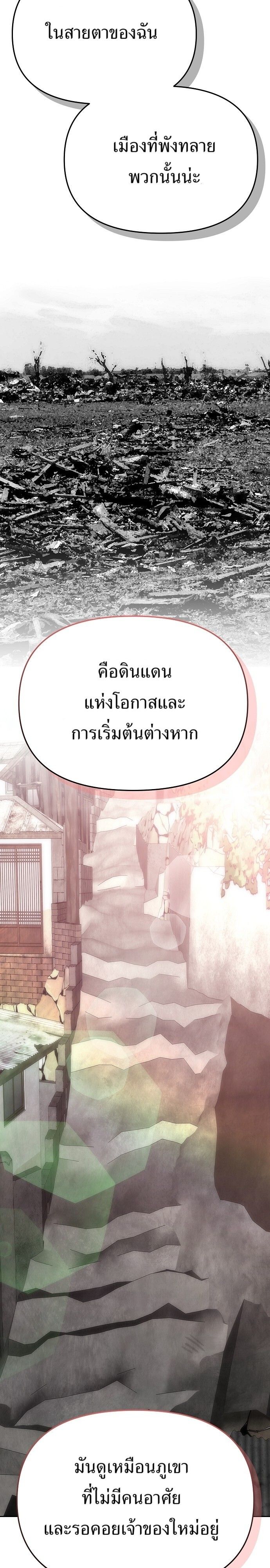 New Employee Kim Chul-Soo ตอนที่ 75 25