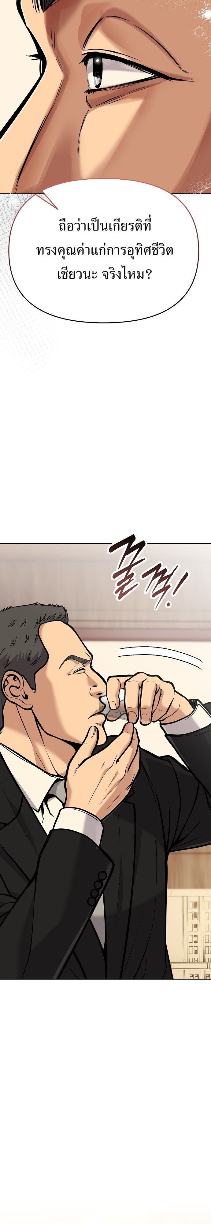 New Employee Kim Chul-Soo ตอนที่ 75 28
