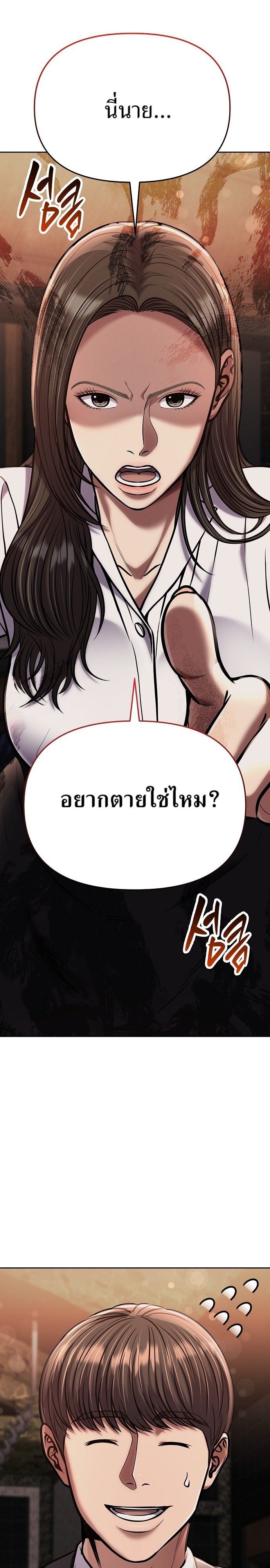 New Employee Kim Chul-Soo ตอนที่ 75 33