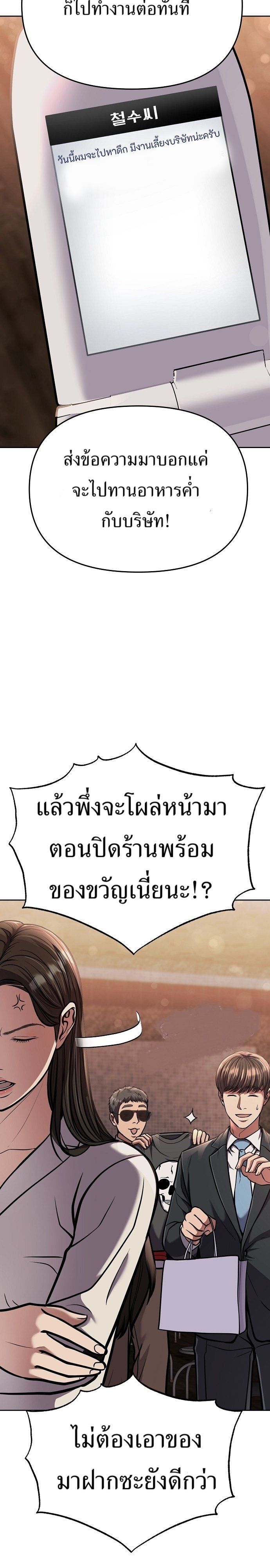 New Employee Kim Chul-Soo ตอนที่ 75 35
