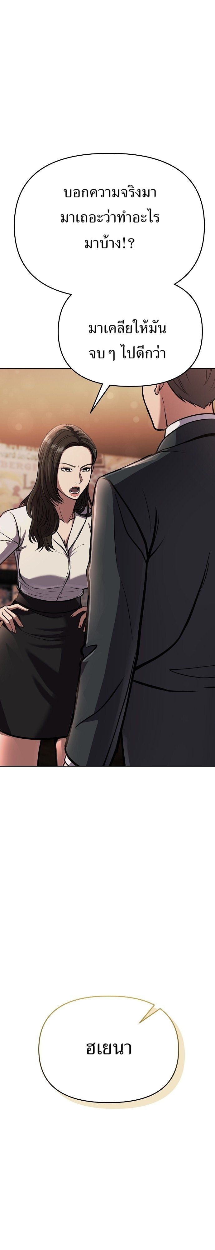 New Employee Kim Chul-Soo ตอนที่ 75 36