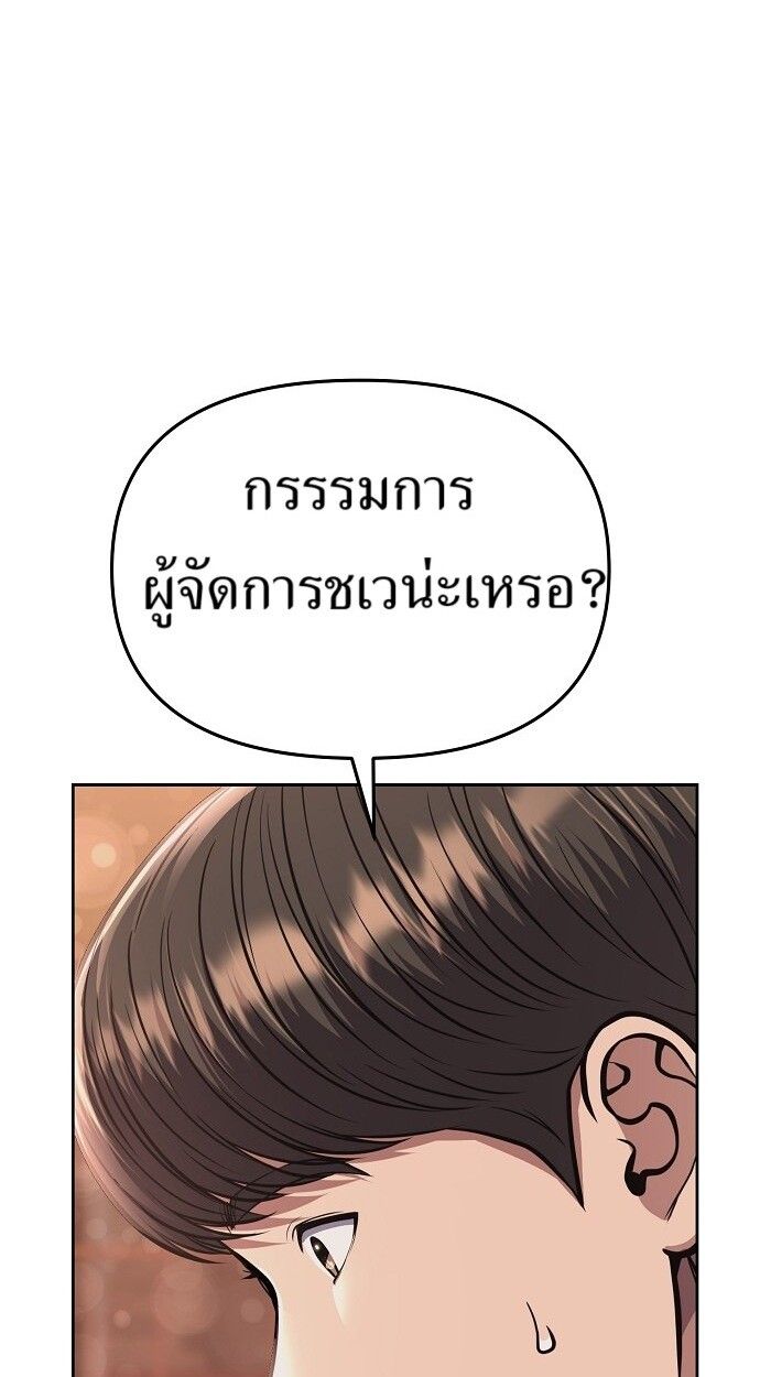 New Employee Kim Chul-Soo ตอนที่ 75 46