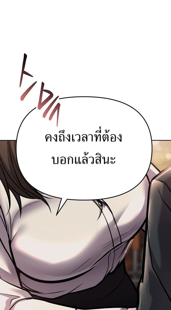 New Employee Kim Chul-Soo ตอนที่ 75 48