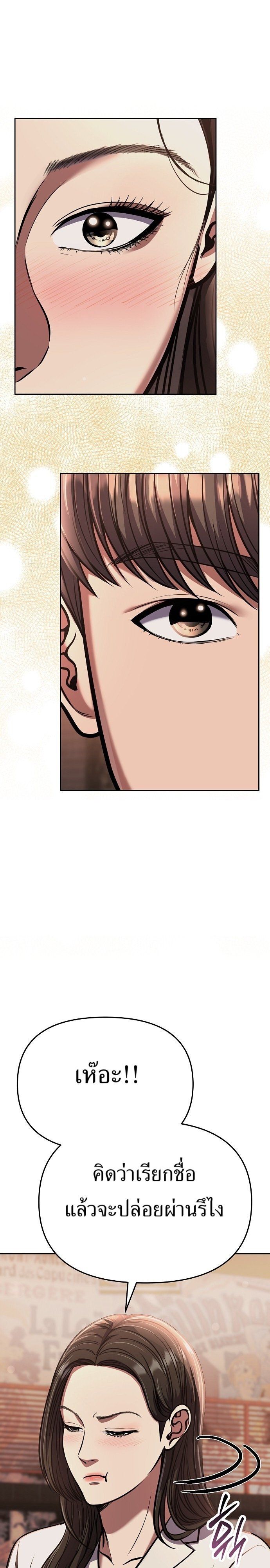 New Employee Kim Chul-Soo ตอนที่ 75 37