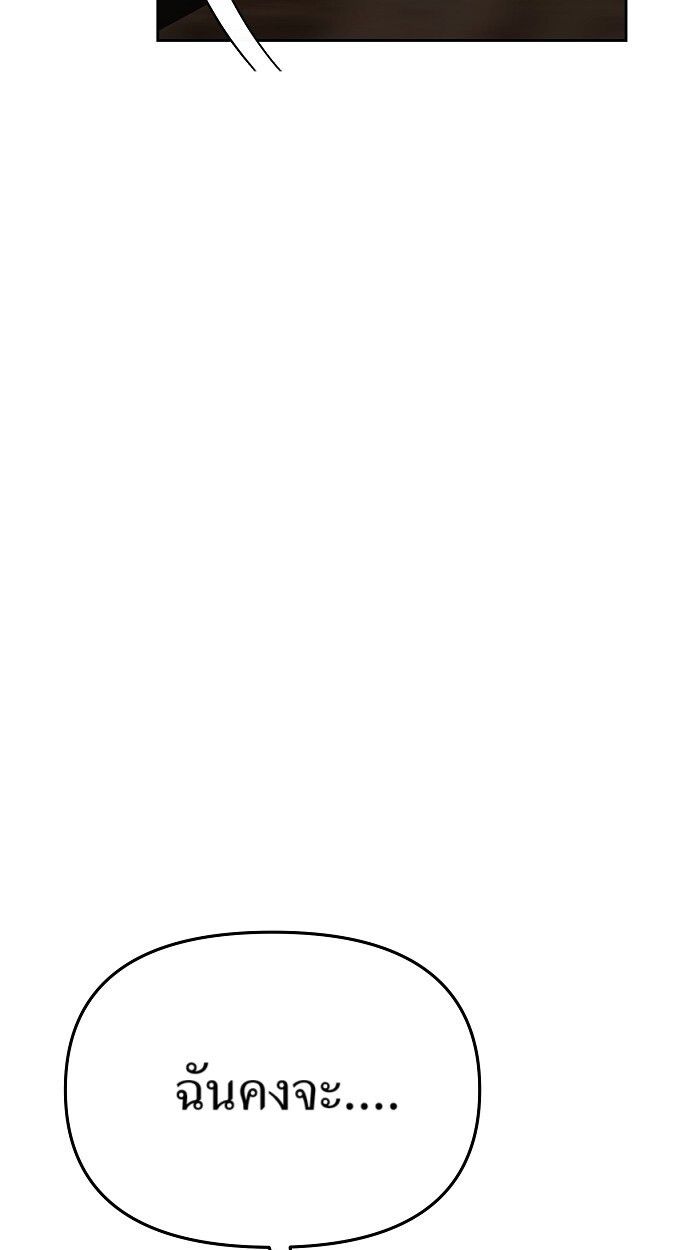New Employee Kim Chul-Soo ตอนที่ 75 41