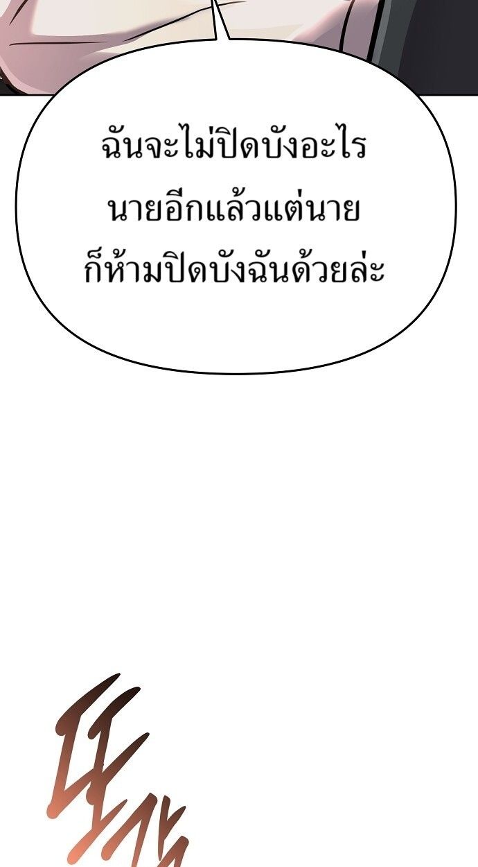 New Employee Kim Chul-Soo ตอนที่ 75 49
