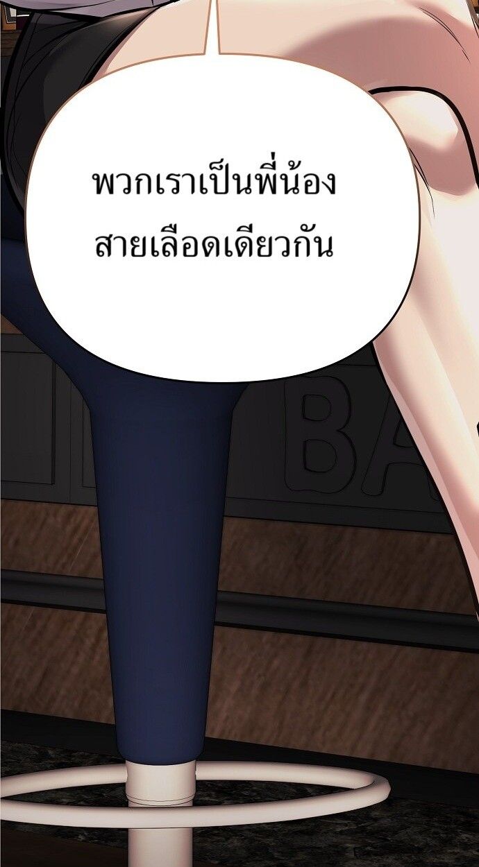 New Employee Kim Chul-Soo ตอนที่ 75 52