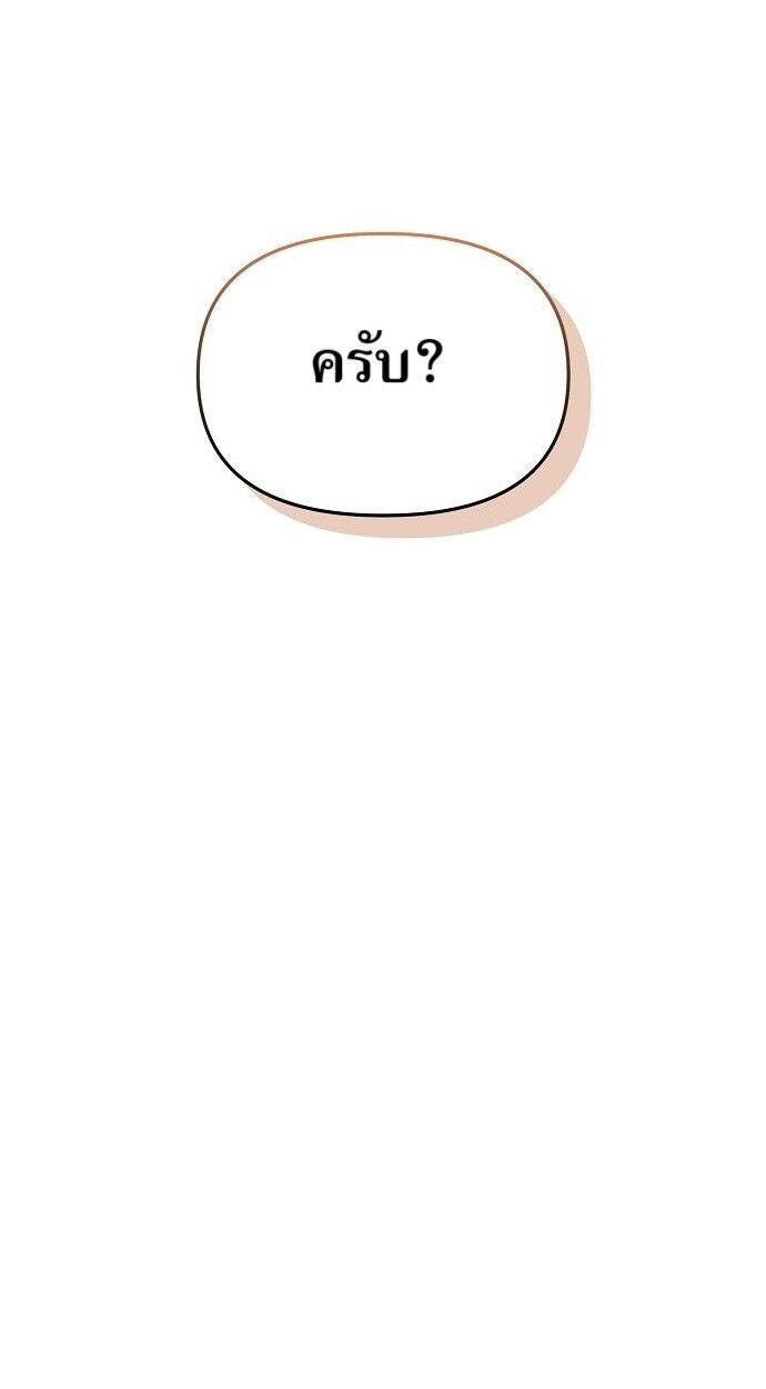 New Employee Kim Chul-Soo ตอนที่ 75 56