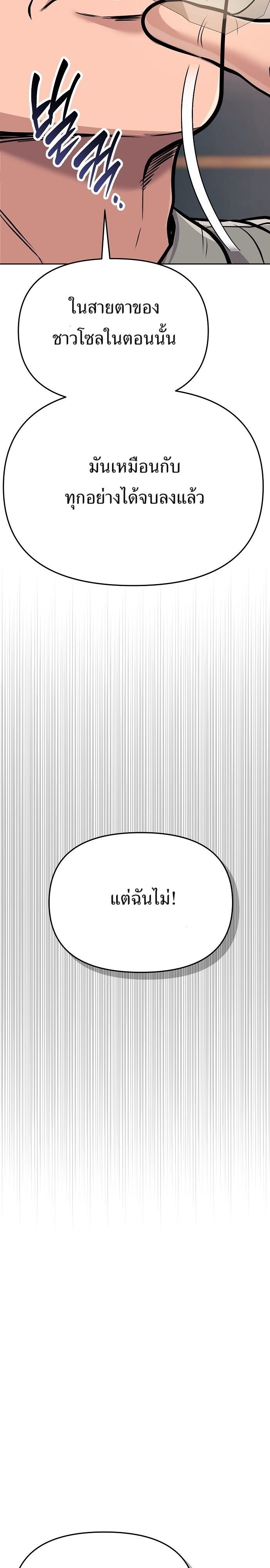New Employee Kim Chul-Soo ตอนที่ 75 24