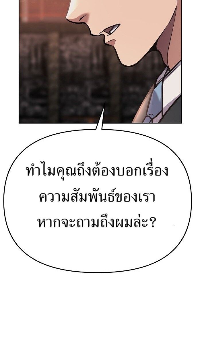 New Employee Kim Chul-Soo ตอนที่ 75 47