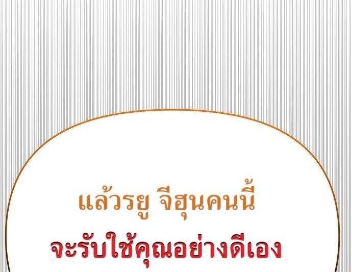 New Employee Kim Chul-Soo ตอนที่ 76 20