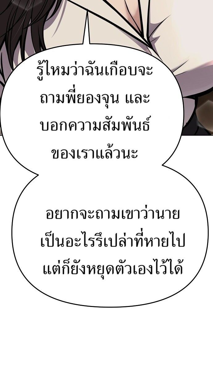New Employee Kim Chul-Soo ตอนที่ 75 45