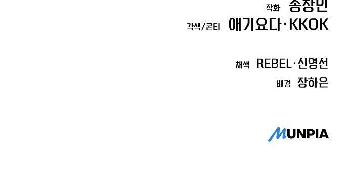 New Employee Kim Chul-Soo ตอนที่ 76 27