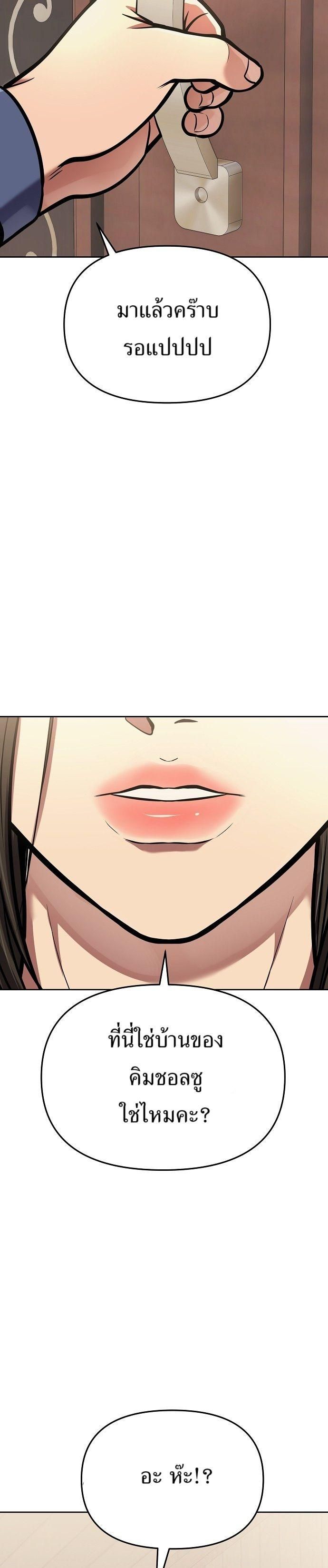 New Employee Kim Chul-Soo ตอนที่ 77 16