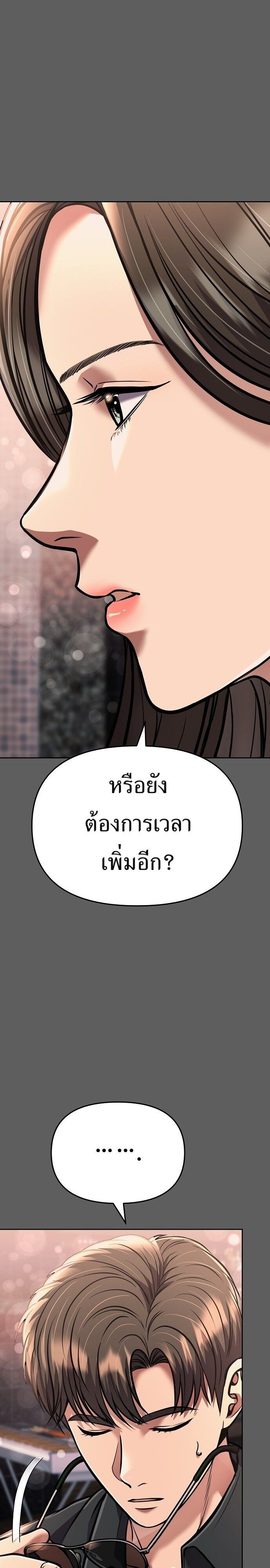 New Employee Kim Chul-Soo ตอนที่ 78 7