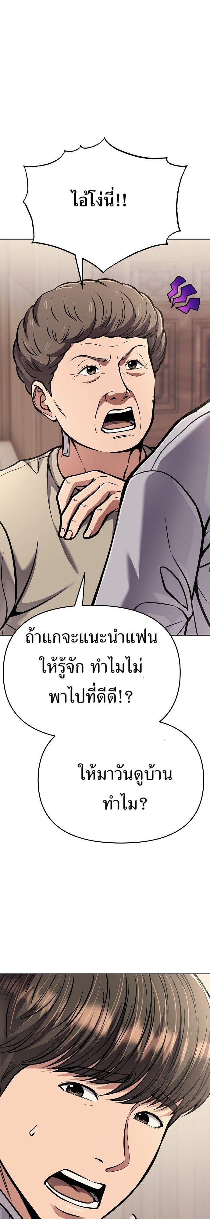 New Employee Kim Chul-Soo ตอนที่ 78 4