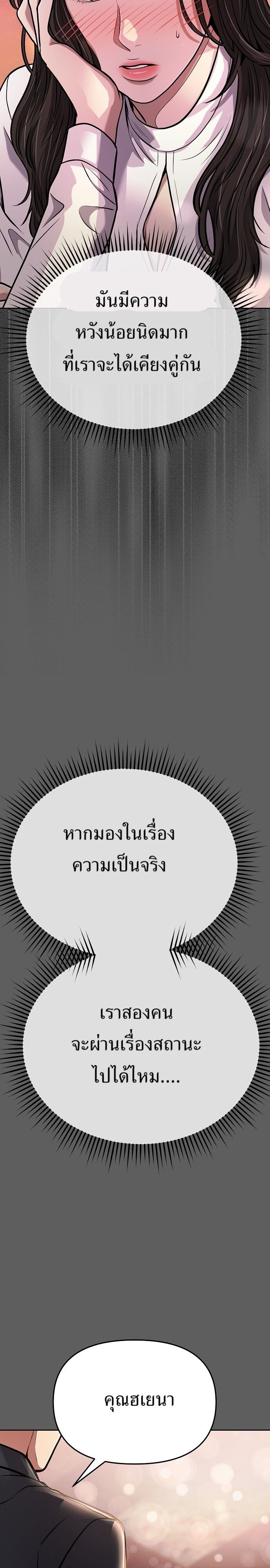New Employee Kim Chul-Soo ตอนที่ 78 10