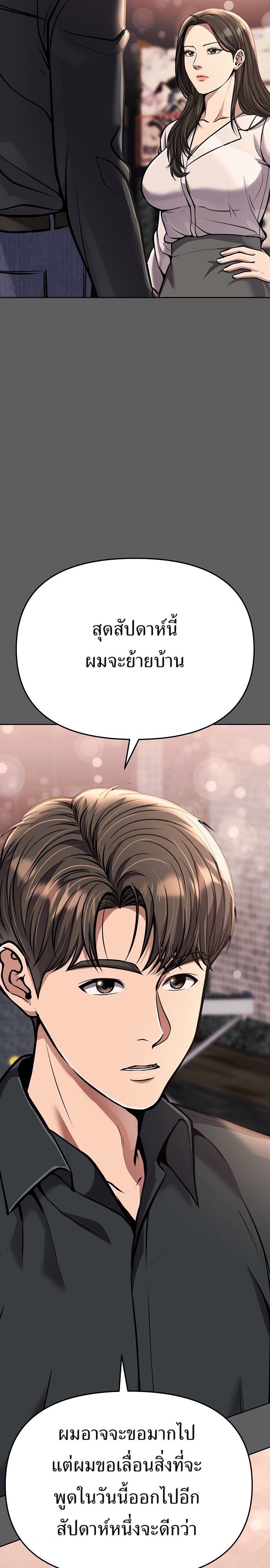 New Employee Kim Chul-Soo ตอนที่ 78 11