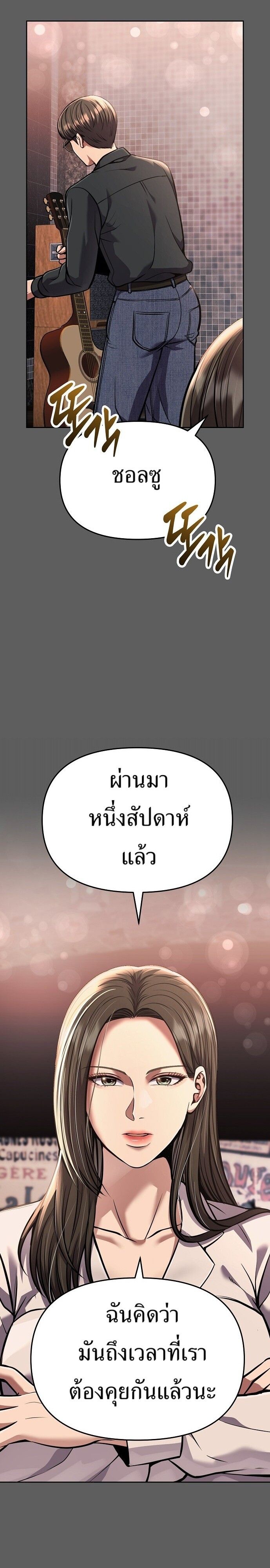 New Employee Kim Chul-Soo ตอนที่ 78 6