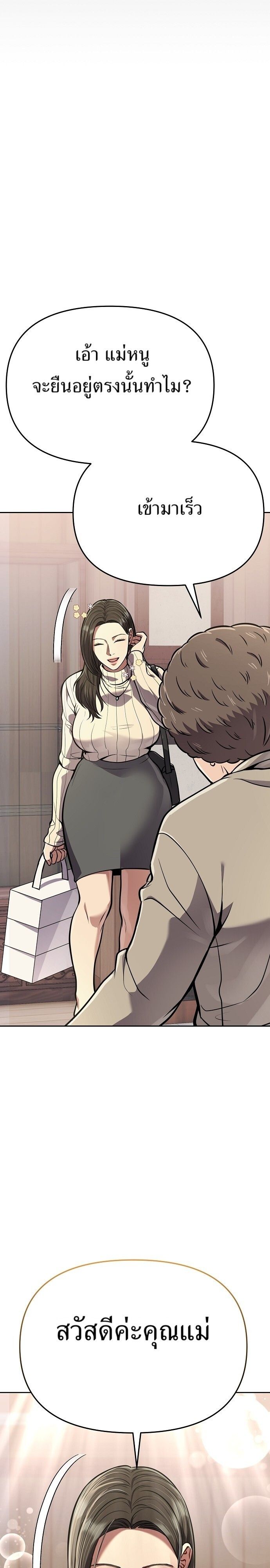 New Employee Kim Chul-Soo ตอนที่ 78 13