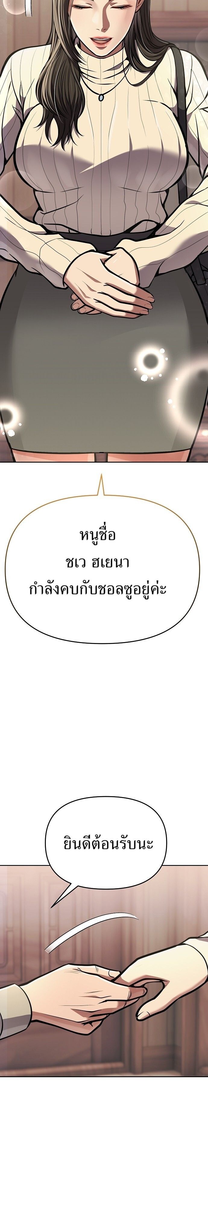 New Employee Kim Chul-Soo ตอนที่ 78 14