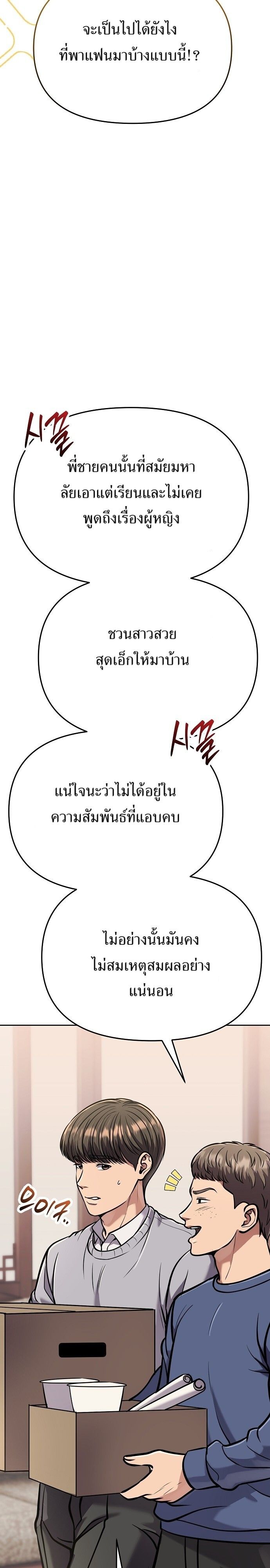 New Employee Kim Chul-Soo ตอนที่ 78 19