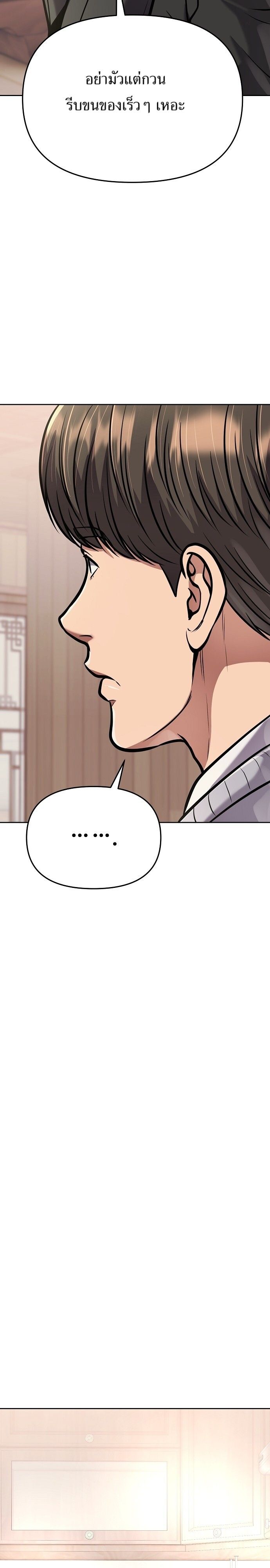 New Employee Kim Chul-Soo ตอนที่ 78 20