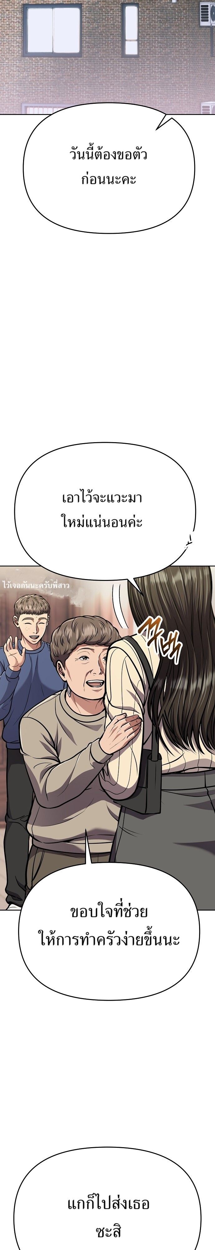 New Employee Kim Chul-Soo ตอนที่ 78 27