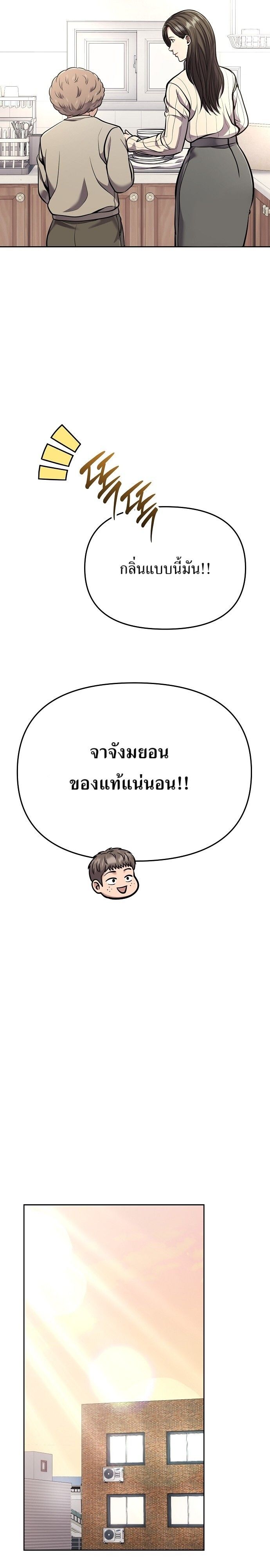 New Employee Kim Chul-Soo ตอนที่ 78 21