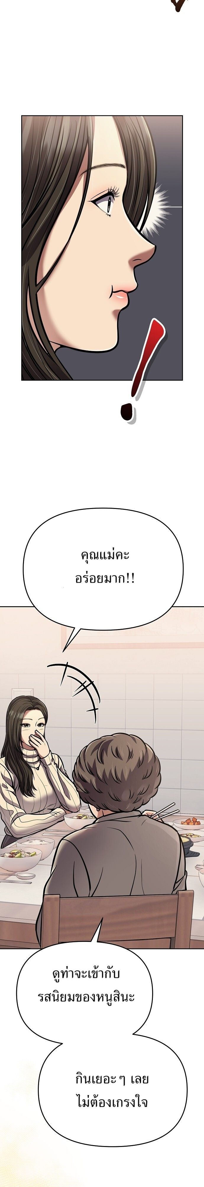New Employee Kim Chul-Soo ตอนที่ 78 24