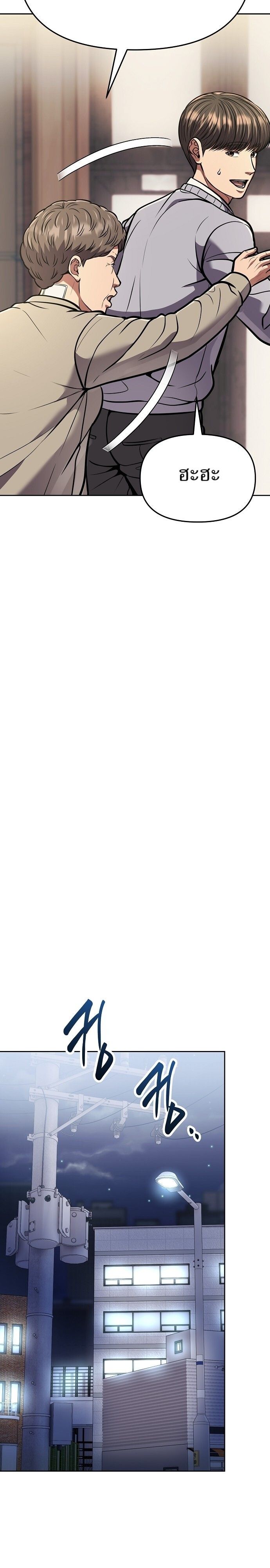 New Employee Kim Chul-Soo ตอนที่ 78 28