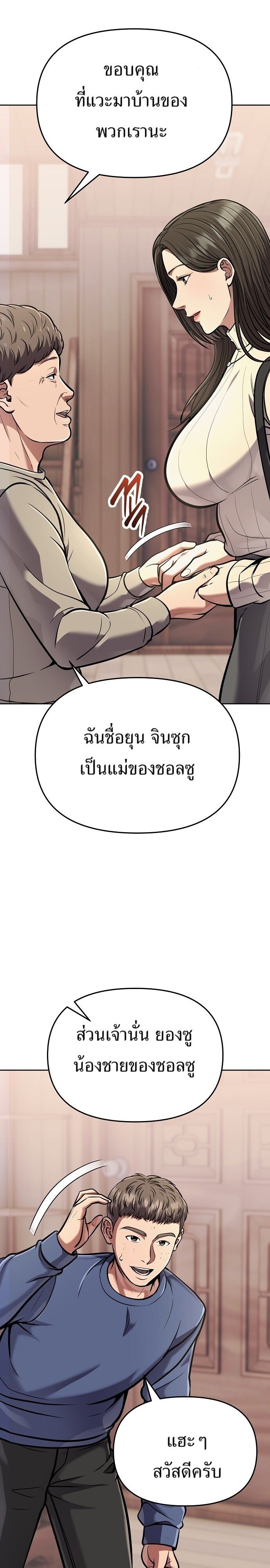 New Employee Kim Chul-Soo ตอนที่ 78 15