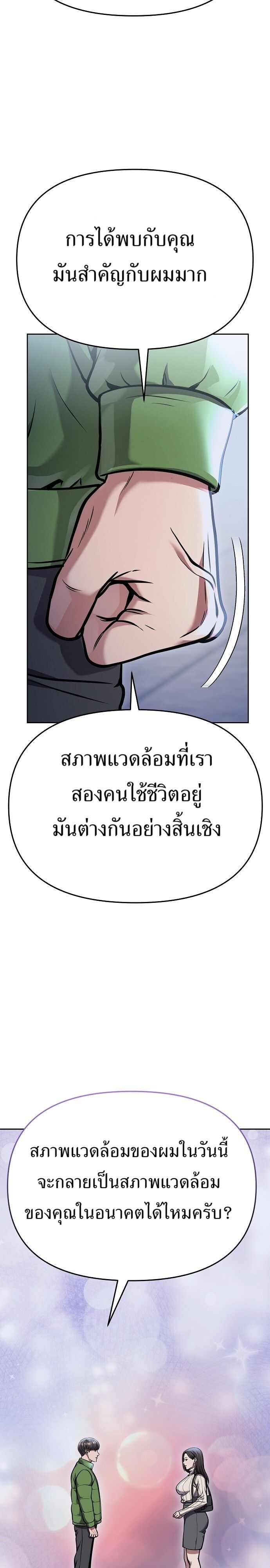 New Employee Kim Chul-Soo ตอนที่ 78 32