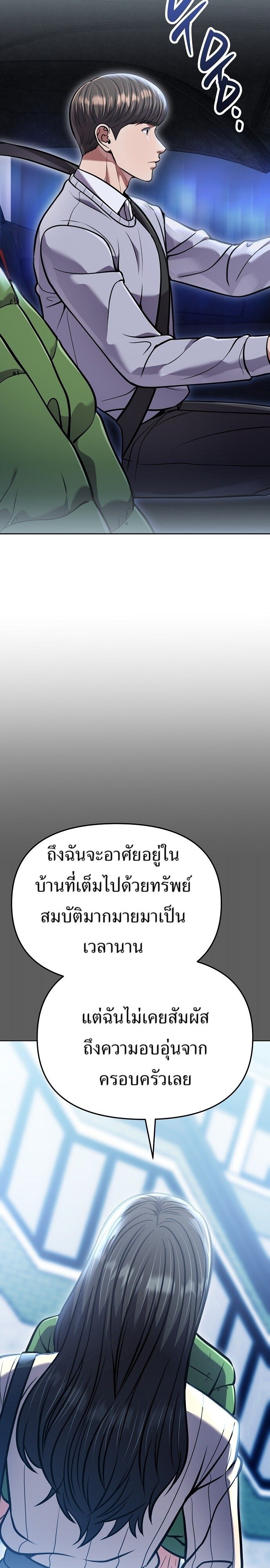 New Employee Kim Chul-Soo ตอนที่ 78 36
