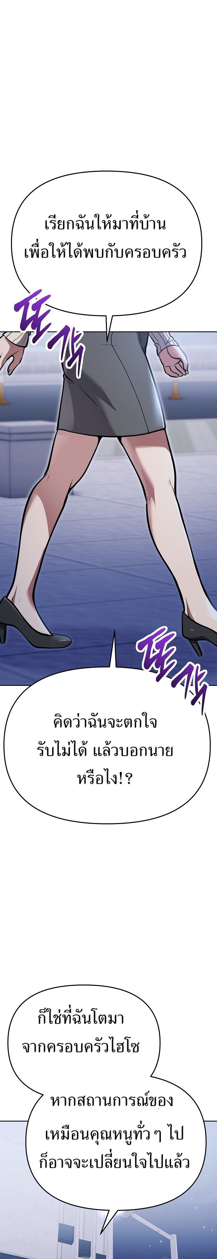 New Employee Kim Chul-Soo ตอนที่ 78 30