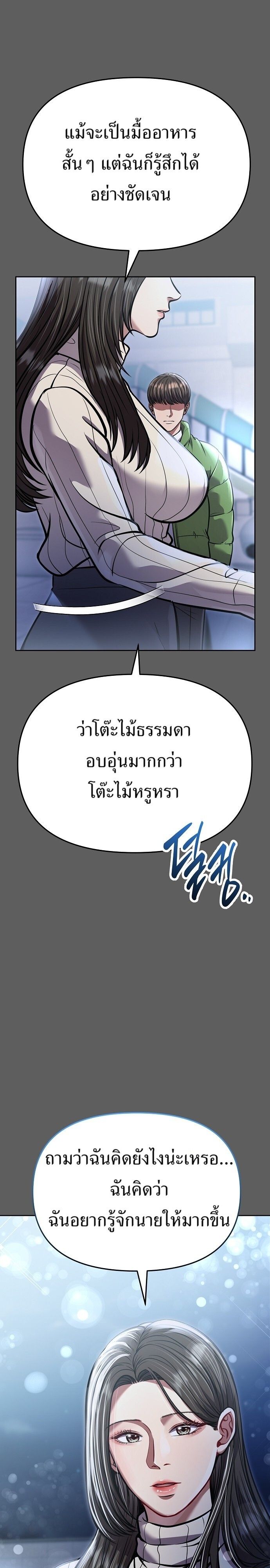 New Employee Kim Chul-Soo ตอนที่ 78 38